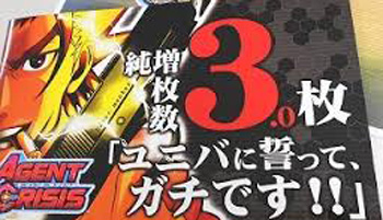 ユニバに誓ってガチです