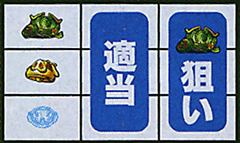 打ち方・スイカ