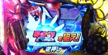 なのはボーナス