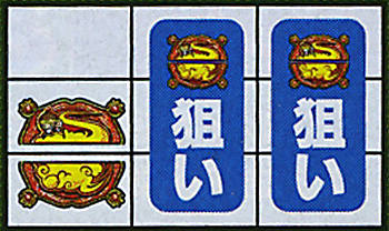 打ち方・チェリー