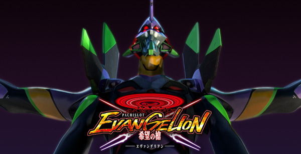 エヴァンゲリオン希望の槍