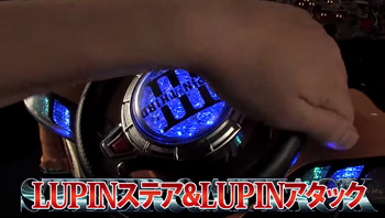 ルパンハンドル