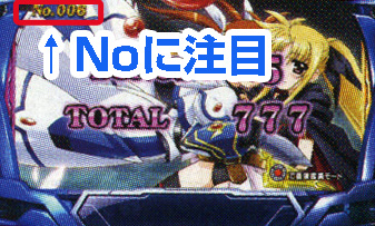 ボーナス終了画面