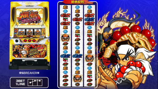 煩悩ブレイカー禅