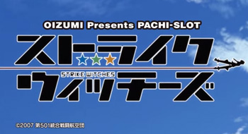 ストライクウィッチーズ_タイトル