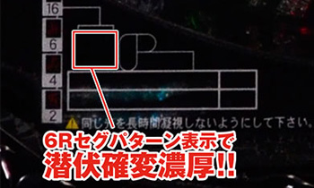 北斗6天翔・セグ