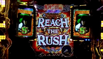 リーチ・ザ・ラッシュ