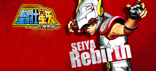 聖闘士星矢スロット