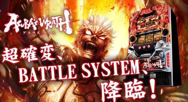 アスラズラース・スロット