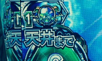 保留レインボー