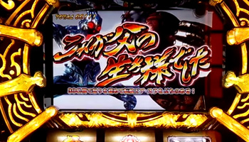 これが父の生き様でした