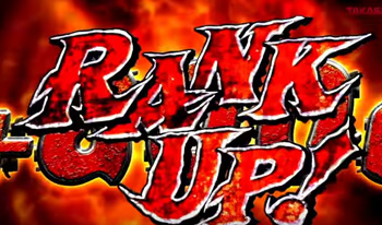 ランクアップ