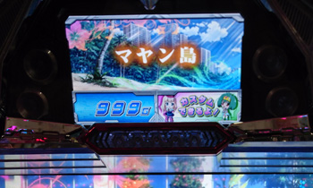 999ハマリ