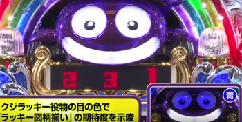 ノリノリラッシュ