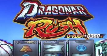 AT「ドラグナーラッシュ」