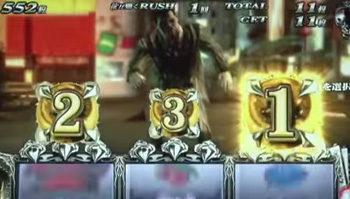 AT「龍が如くラッシュ」