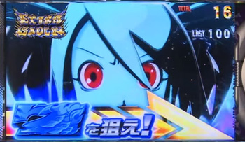 エクストラショック