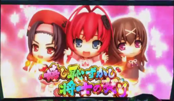 サムライガールズ・フリーズ