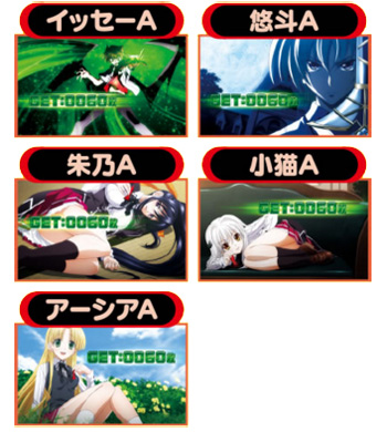 偶数期待度アップ