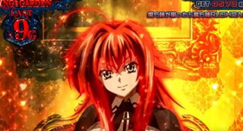 キングスガーデン