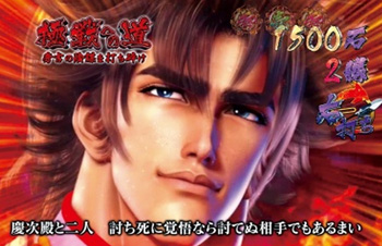 極戦への道モード中