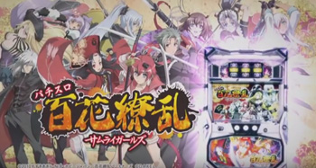 サムライガールズ筐体