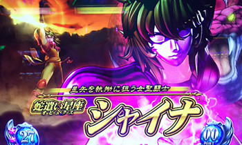 星矢おめでとう２