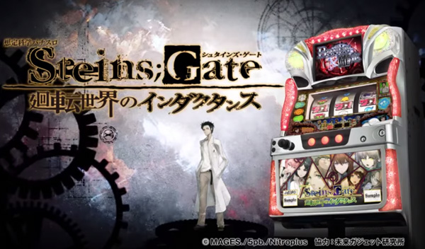 steins;gate