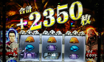 龍が如く・2350枚上乗せ