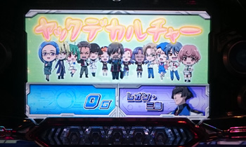 ヤックデカルチャー