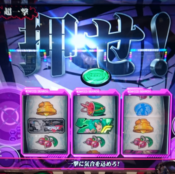 超一撃・強チェリー