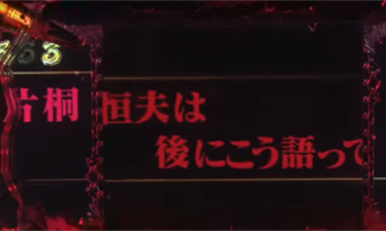 バキ五大演出３