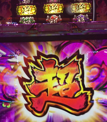 超胸キュンタイム