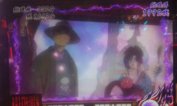 地獄少女・超高確