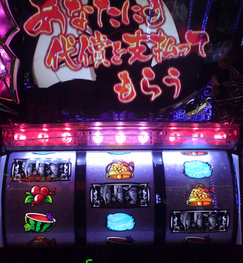 地獄少女・中段強チェリー