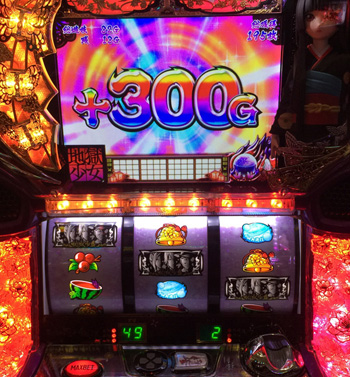 中段チェリーから300G