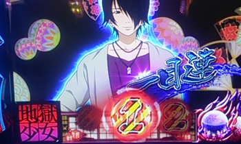 デンジャー柄のナビ