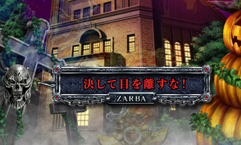 保留消化アクション