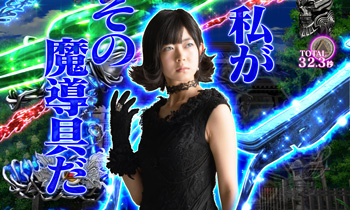 魔導文字マユリ