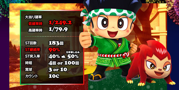 緑ドン・パチンコ