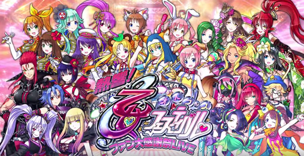 CR乙女フェスティバル