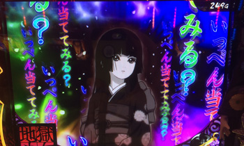 地獄少女・レインボー1