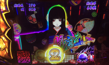 地獄少女・レインボー2