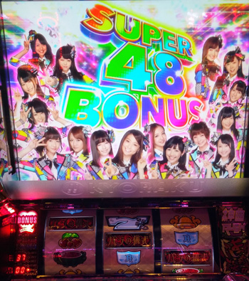 スーパーakbボナ