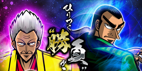 銀と金2・スロット