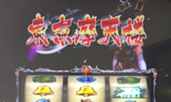 鬼武者3・滞在ステージ