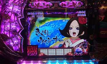 きくりウインナー