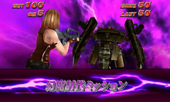 討伐ミッション