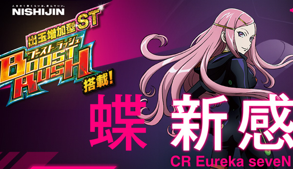 エウレカセブン-アネモネver-