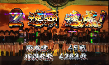 ガルパン89さん-2